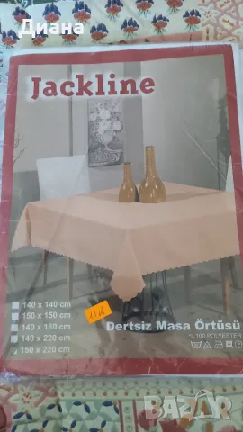 НОВА покривка за маса