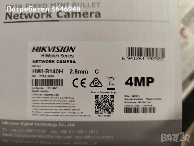 Hikvision HWI-B140H, снимка 3 - IP камери - 56248518