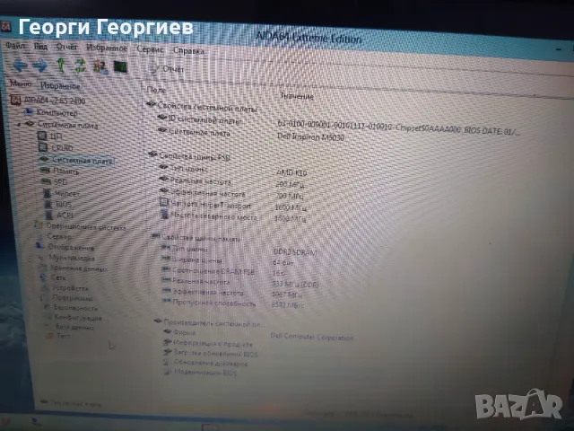 Продавам лаптоп за части DELL INSPIRON М5030, снимка 2 - Части за лаптопи - 11902467