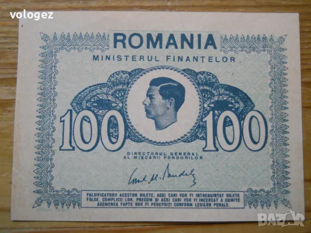 банкноти - Русия, Приднестровие, Румъния, Кипър, снимка 11 - Нумизматика и бонистика - 49378653