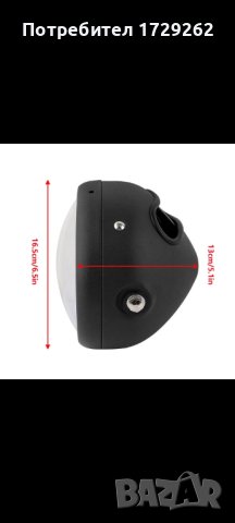 Фарове за мотор чопър бобър, стойки за фарове, снимка 8 - Части - 34992572