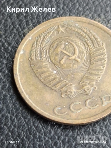 Монета 3 копейки 1974г. СССР рядка за КОЛЕКЦИЯ ДЕКОРАЦИЯ 25950, снимка 4 - Нумизматика и бонистика - 51417976