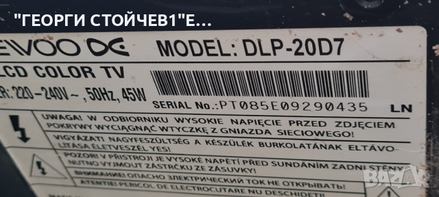 DAEWOO     DLP20D7 С ГАРАНЦИЯ 6м., снимка 5 - Телевизори - 36147659