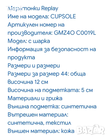 Маратонки Replay sneakers мъжки (N 42, 43, 44 и 45), снимка 7 - Маратонки - 52933936