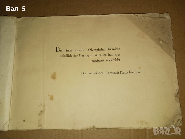 Албум ОЛИМПИАДА 1936 г - 1. Германия , Трети райх . Два албума, снимка 3 - Специализирана литература - 41467190