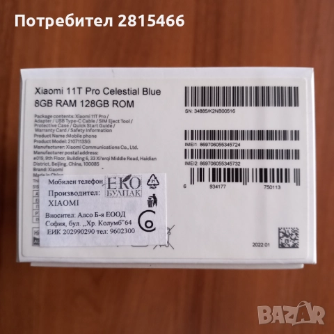 Xiaomi 11T Pro/ Шаоми 11Т Про, снимка 11 - Xiaomi - 52589716