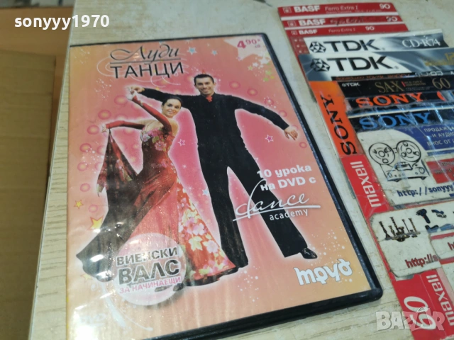 ВИЕНСКИ ВАЛС НА ДВД 1603261456LCHERY1, снимка 11 - DVD филми - 53859667