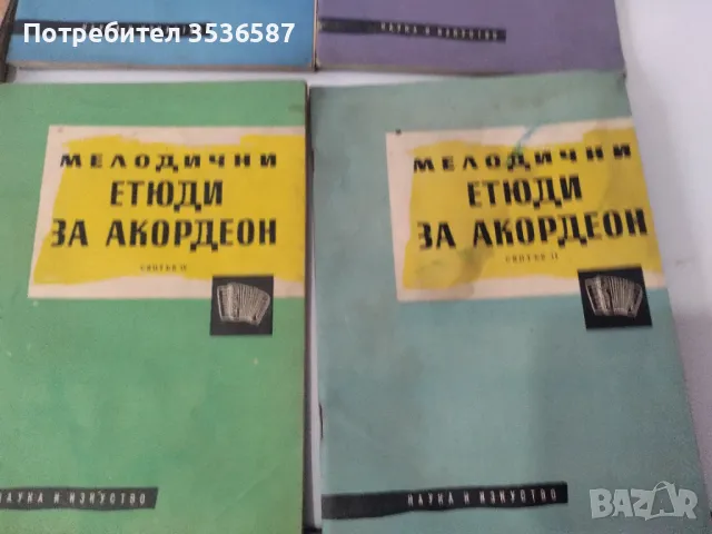 Етюди за акордеон ретро , снимка 3 - Колекции - 49024190