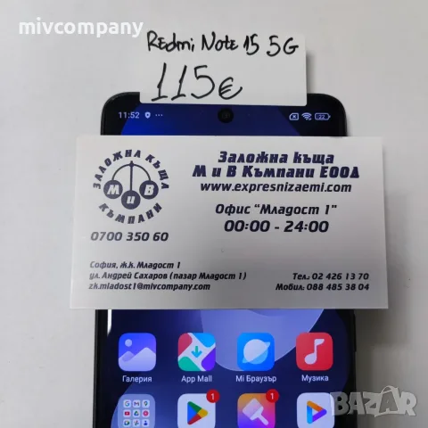 Redmi Note 15  5G 128/6gb, снимка 2 - Xiaomi - 55800714