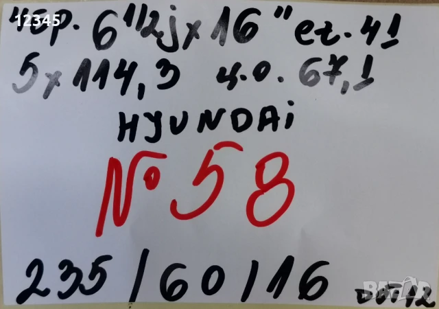 16’’5x114,3 originalni za hyundai 16”5х114,3 оригинални за хюндай-№58, снимка 2 - Гуми и джанти - 51232795