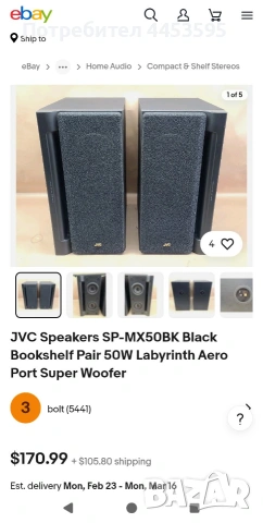 JVC SP MX50BK, снимка 5 - Тонколони - 53198132