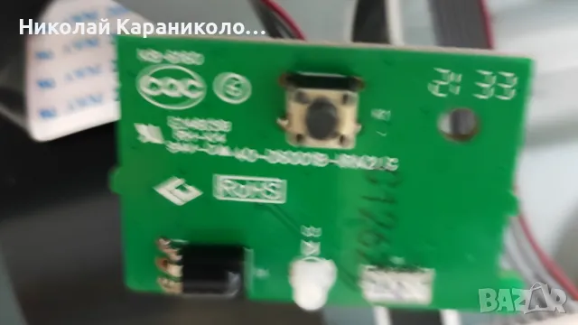 Продавам Power,main-40-RT51W1-MPA2HG,Лед ленти-4C-LB5515-ZM03J A0019 от тв TCL 55P615, снимка 8 - Телевизори - 49657924