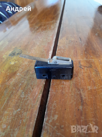 Стар краен изключвател #2