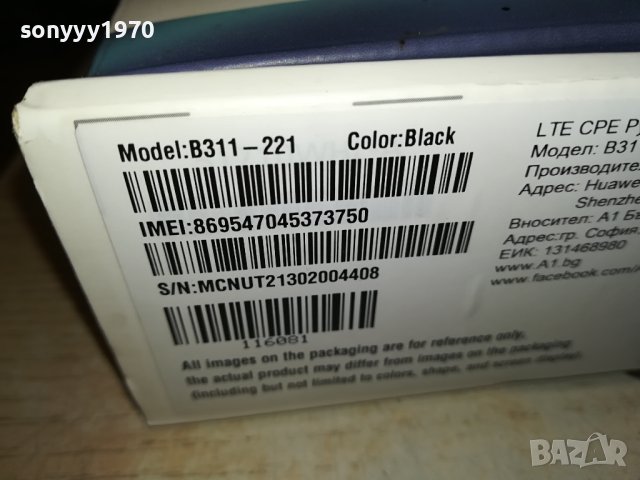 HUAWEI A1 РУТЕР ЗА СИМ 1709231230, снимка 7 - Рутери - 42219194