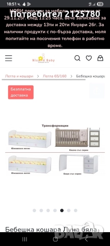 трансформираща се кошара, снимка 2 - Бебешки легла и матраци - 52617018