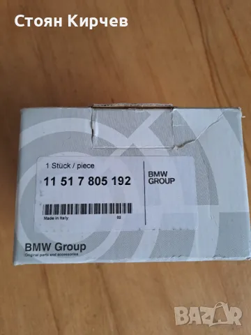 Tермостат за БМВ F10,  Корпус на термостат,  OEM 11517805192, снимка 3 - Аксесоари и консумативи - 49921241