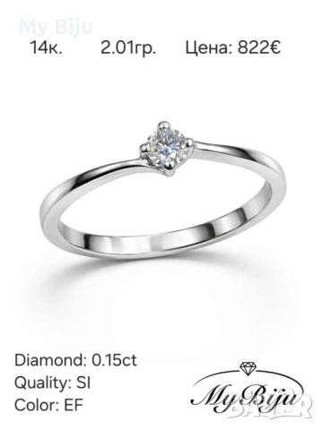 Златни годежни пръстени с диаманти, снимка 5 - Пръстени - 52377438