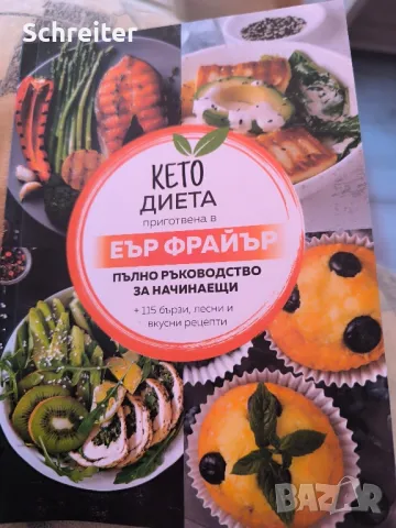 "кето-диета"ръководство за начинаещи 