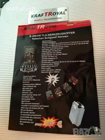 ПРОМО!! Професионален комплект инструменти 1050 части KRAFTROYAL Germany , снимка 8 - Други инструменти - 49887825