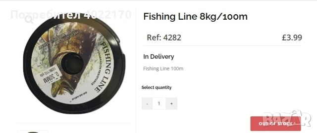 ЛОТ от 12 монофилни влакна от Англия, снимка 4 - Такъми - 50255775