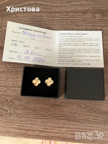 Златни обеци  14k.,2,61гр.
