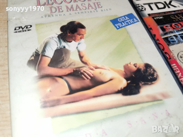 МАСАЖИ НА ДВД 1603261503, снимка 3 - DVD филми - 53859734