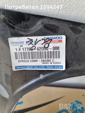 DAEWOO TICO 0.8CC ФЕФУЗЬОР , снимка 2 - Части - 36285132