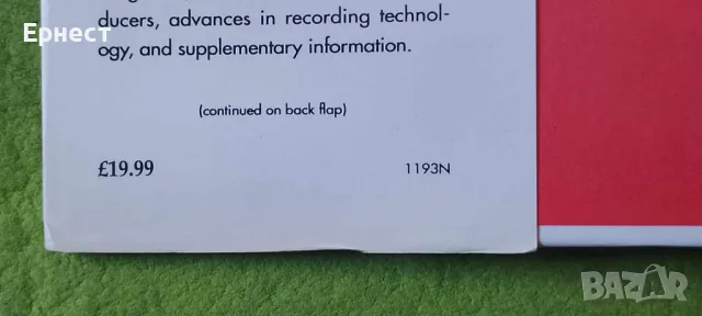  Рок Енциклопедия The Ultimate Encyclopedia of Rock , снимка 4 - Енциклопедии, справочници - 48135827