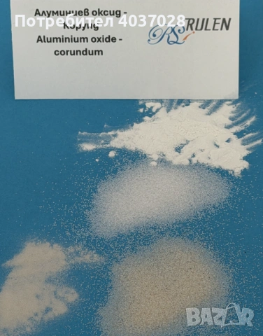 Силициев карбид (SiC) – различни фракции | РУЛЕН ООД, снимка 2 - Други - 44860364