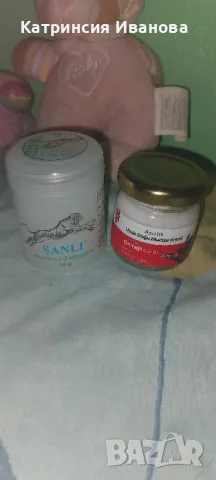 Крем с масло от пъстърва за мускулни и ставни болки ,крем с конски кестен и с конопено масло , снимка 8 - Козметика за тяло - 49784048