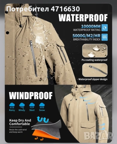 Зимно мъжко яке, снимка 4 - Якета - 53193644