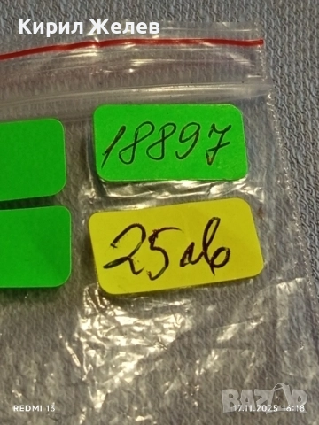 Рядка училищна кокарда ТАТ ХАСКОВО от соца за КОЛЕКЦИОНЕРИ 18897, снимка 8 - Други ценни предмети - 52444003