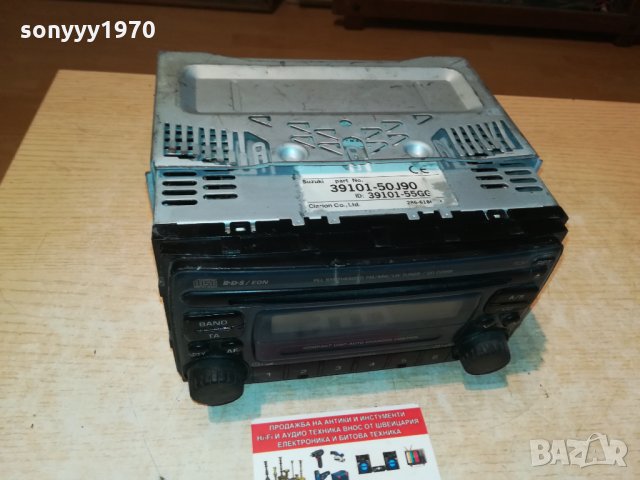 CLARION PS-2599D CAR AUDIO 0410211932, снимка 7 - Аксесоари и консумативи - 34349410