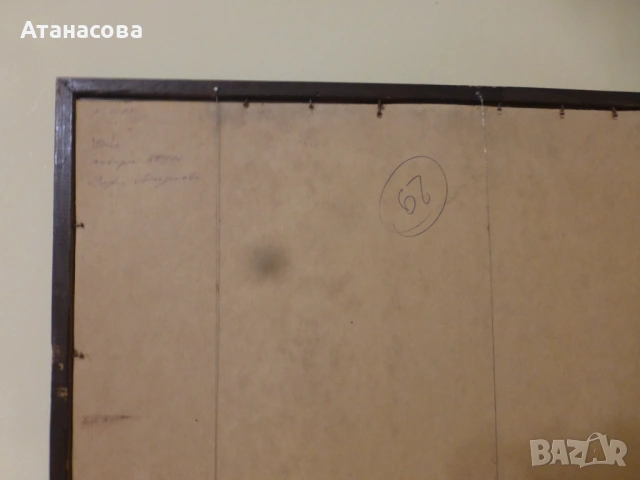 Картина акварел "Жена" София Младенова 1980 г, снимка 7 - Картини - 53688924