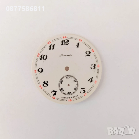 ОРИГИНАЛЕН ЦИФЕРБЛАТ ЗА ЧАСОВНИК МОЛНИЯ MOLNIJA.ЧАСТИ ЗА РУСКИ ЧАСОВНИЦИ БАЛАНС ОС АНКЕР РЕМОНТОАР, снимка 3 - Други - 51603406