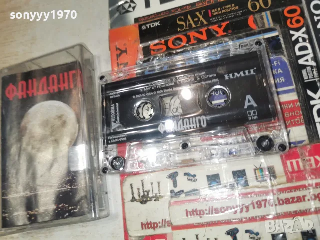 ФАНДАНГО-ORIGINAL TAPE 2709260951H2E8R, снимка 14 - Аудио касети - 56241565