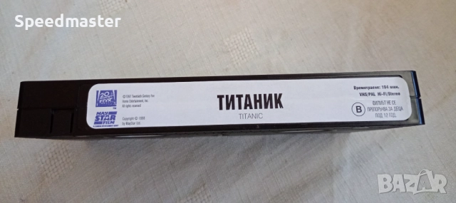 VHS Титаник , снимка 3 - Други жанрове - 52515677
