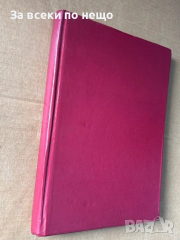 Напрестолно Свето Евангелие , издание: Трето, 1992г., снимка 2 - Други - 51641149