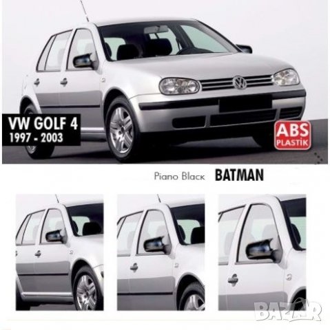 Капаци за огледала Batman Style за VW Golf 4 97-2003, снимка 3 - Аксесоари и консумативи - 38592677