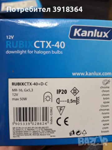 Тяло за луна, снимка 3 - Лампи за таван - 49178341