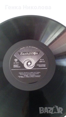 Грамофонни плочи - продавам, снимка 10 - Грамофонни плочи - 41351050