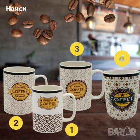 Чаша за кафе и чай COFFEE 1 брой, различни варианти, снимка 1 - Чаши - 44177740