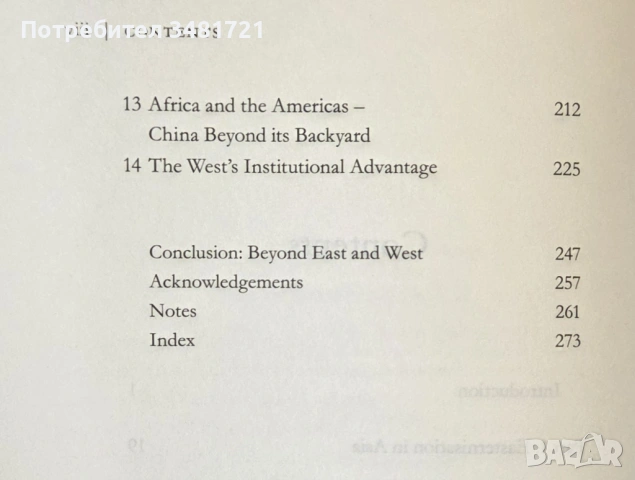 Азиатизация - война и мир в азиатския век / Easternisation. War and Peace in the Asian Century, снимка 4 - Художествена литература - 53747617
