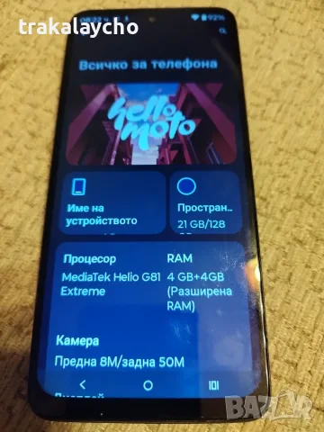 Motorola G05, 4+4GB/128GB, снимка 2 - Motorola - 55946472
