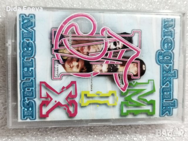 Аудио касетки поп фолк, снимка 14 - Аудио касети - 38820295