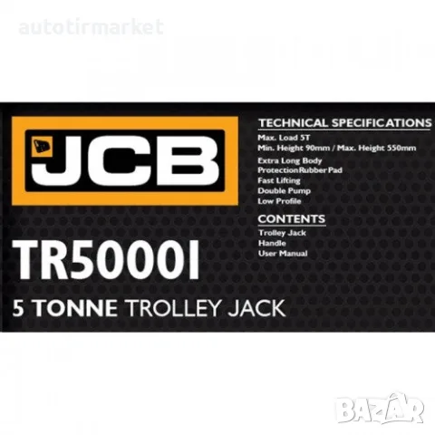 Крик крокодил 5 тона нископрофилен 90 – 550mm JCB – TR50001, снимка 6 - Аксесоари и консумативи - 56054115