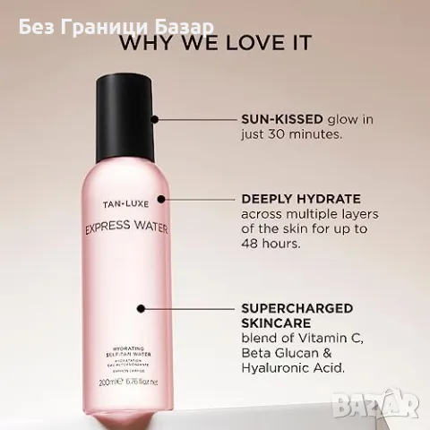 Нова Хидратираща вода за равномерен тен, сияен блясък за 30 минути, 200 мл, снимка 2 - Козметика за тяло - 48016919