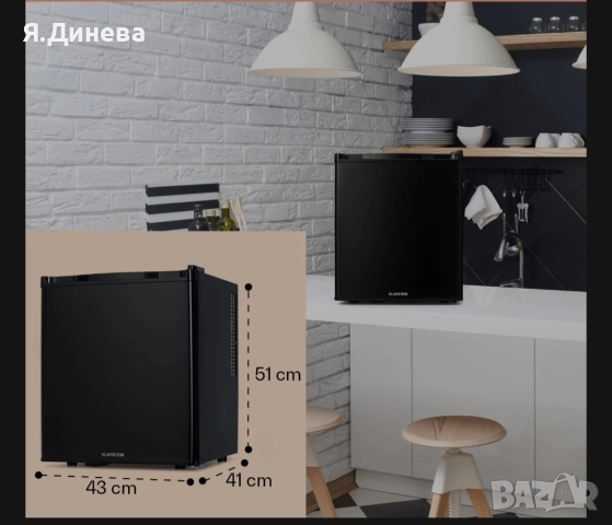 Мини хладилник Klarstein 38L , снимка 8 - Хладилници - 52799375