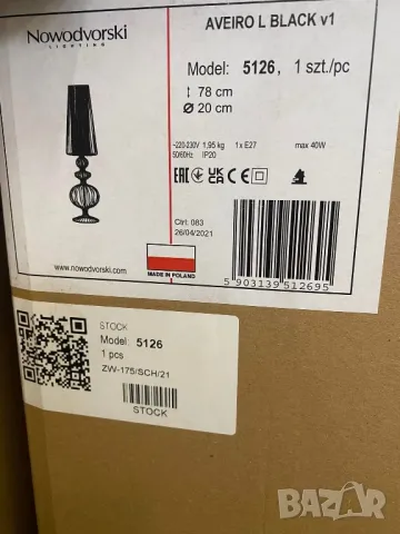 Лампи Nowodvorski , снимка 3 - Настолни лампи - 49752763