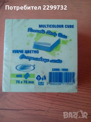 Перфоратор, Телбод, Антителбод, самозалепващи листчета, снимка 12 - Ученически пособия, канцеларски материали - 53151219